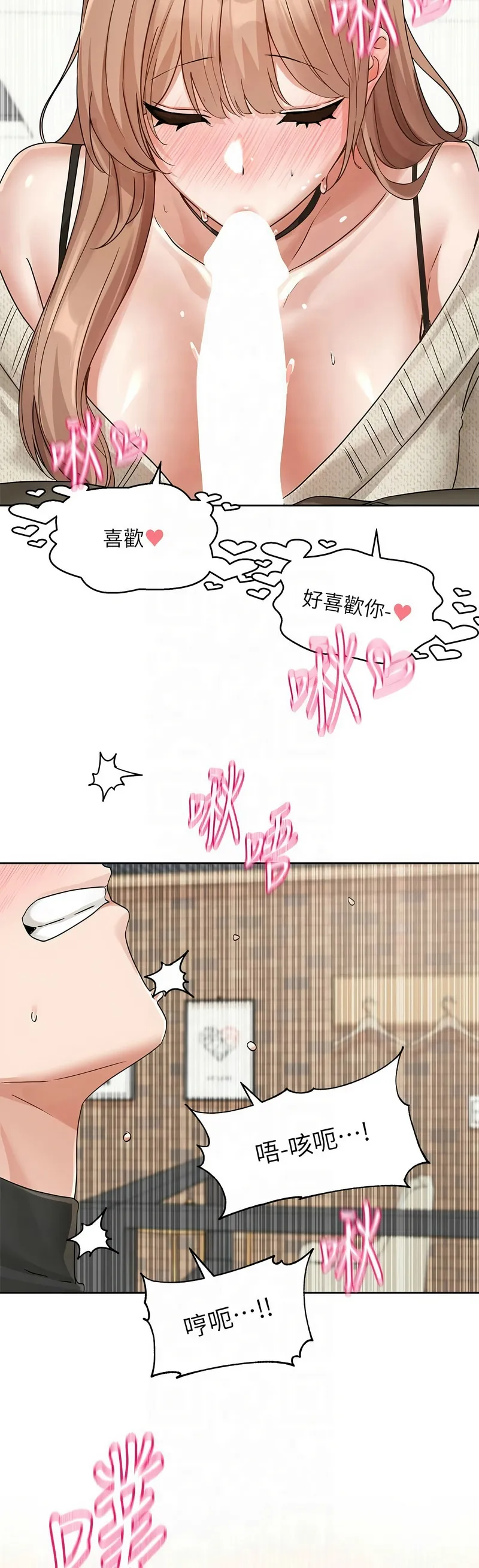 [韩漫] 社团学姐/Circles 187-199 (五)[结局篇][中文] – Page 327