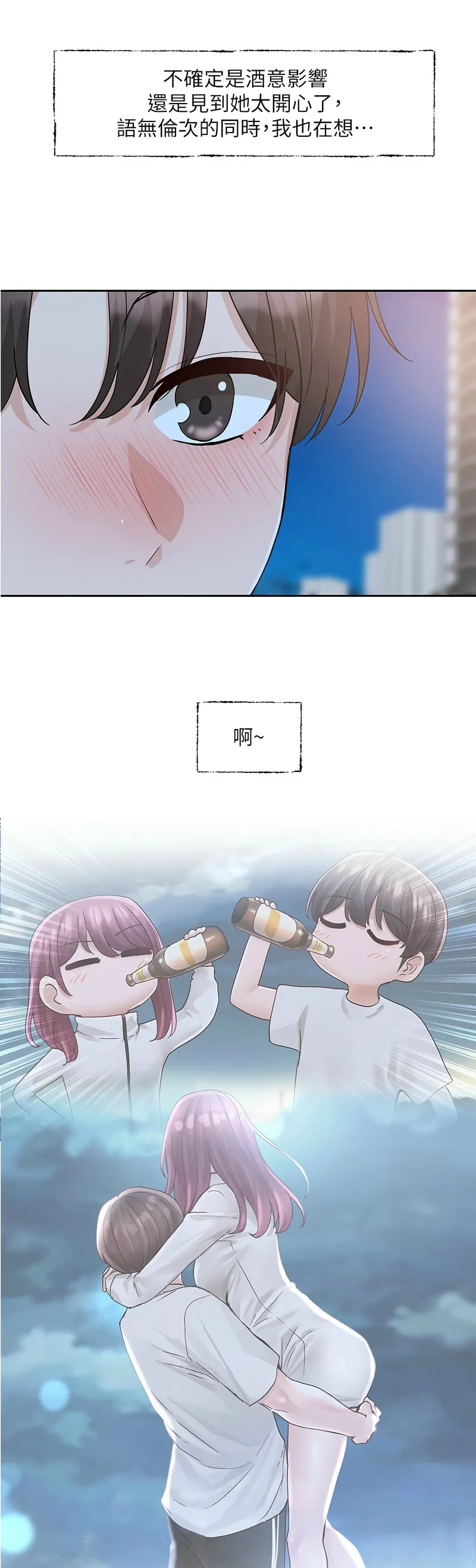 [韩漫] 社团学姐/Circles 187-199 (五)[结局篇][中文] – Page 33
