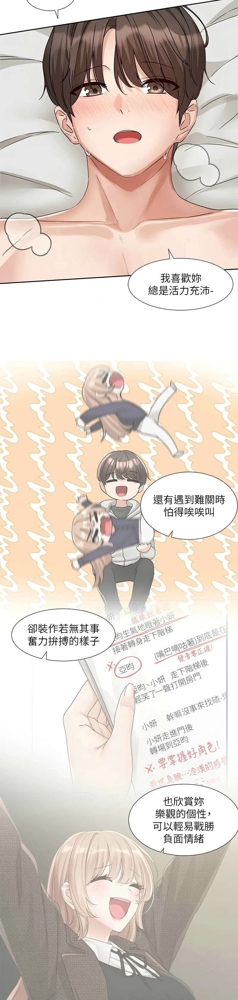 [韩漫] 社团学姐/Circles 187-199 (五)[结局篇][中文] – Page 331