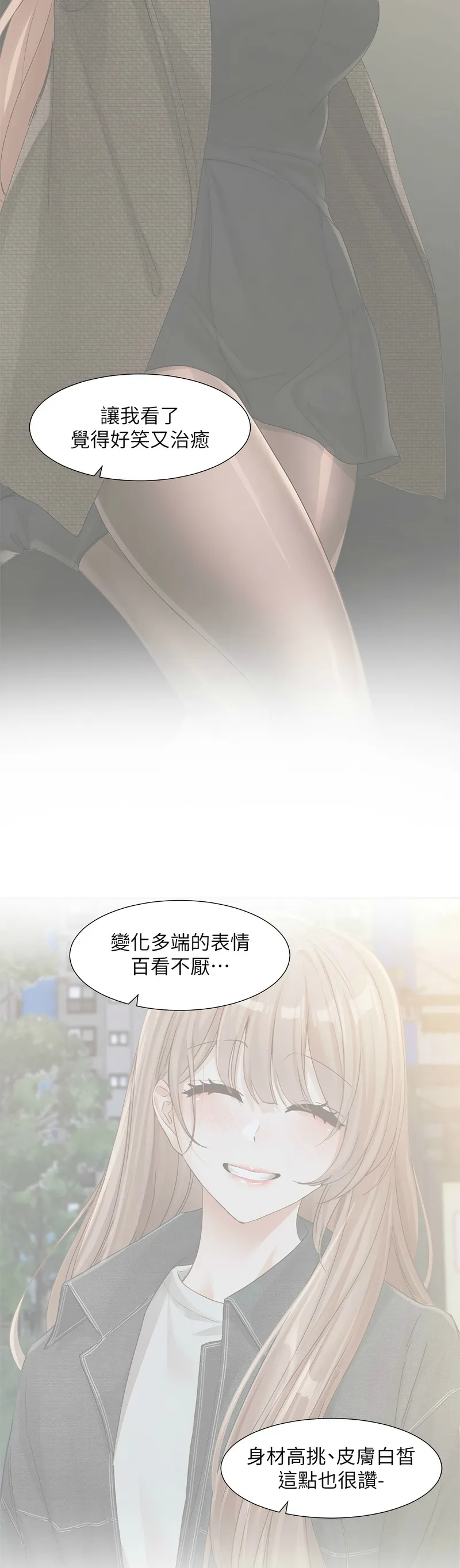 [韩漫] 社团学姐/Circles 187-199 (五)[结局篇][中文] – Page 332