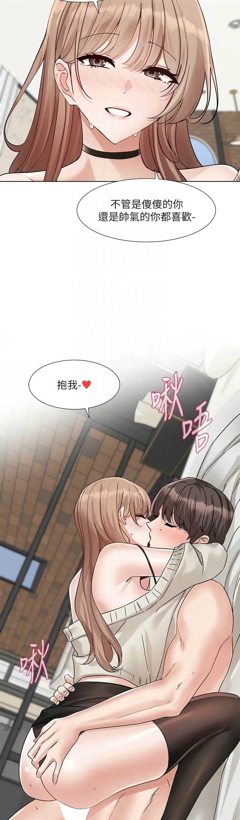 [韩漫] 社团学姐/Circles 187-199 (五)[结局篇][中文] – Page 334