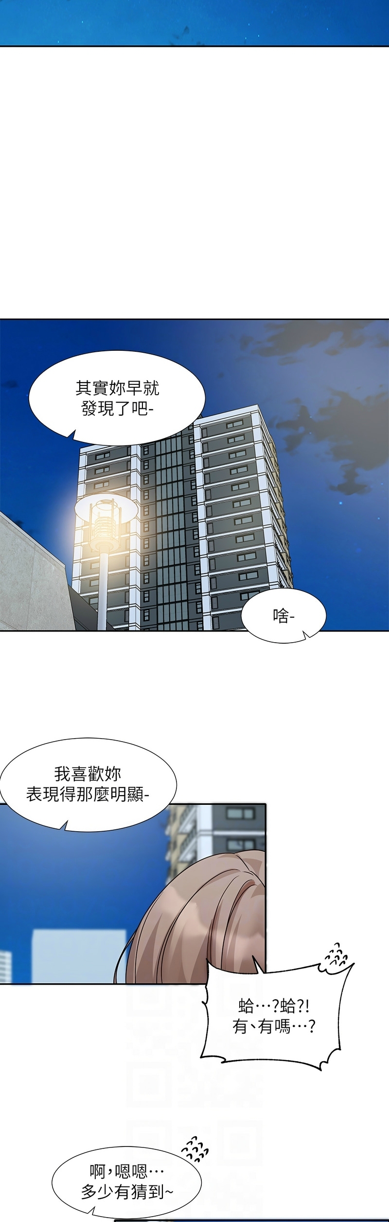 [韩漫] 社团学姐/Circles 187-199 (五)[结局篇][中文] – Page 345