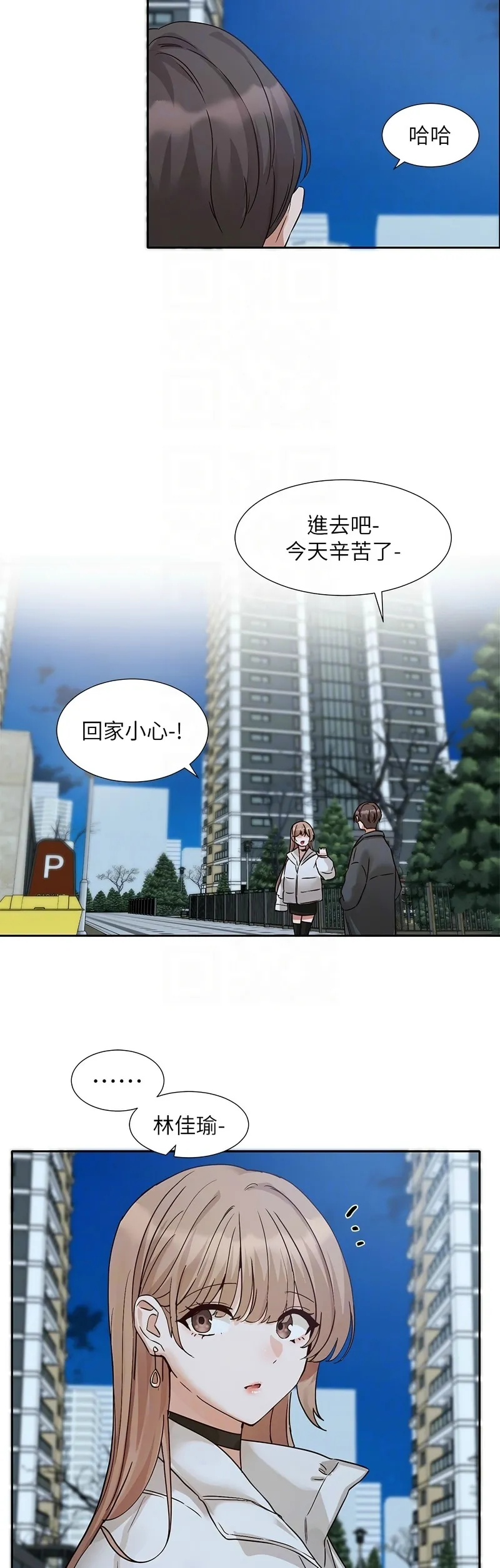 [韩漫] 社团学姐/Circles 187-199 (五)[结局篇][中文] – Page 346