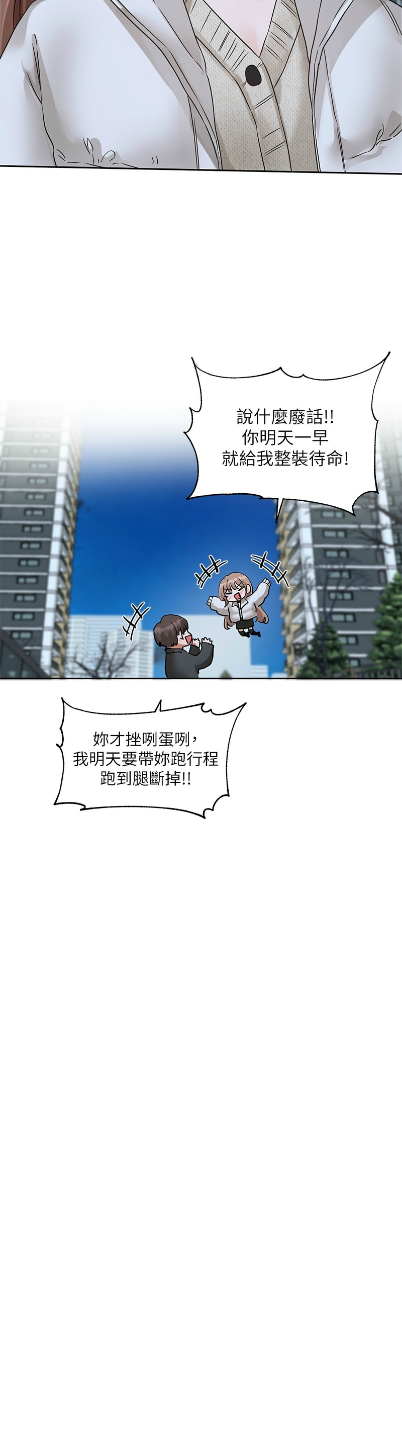 [韩漫] 社团学姐/Circles 187-199 (五)[结局篇][中文] – Page 348