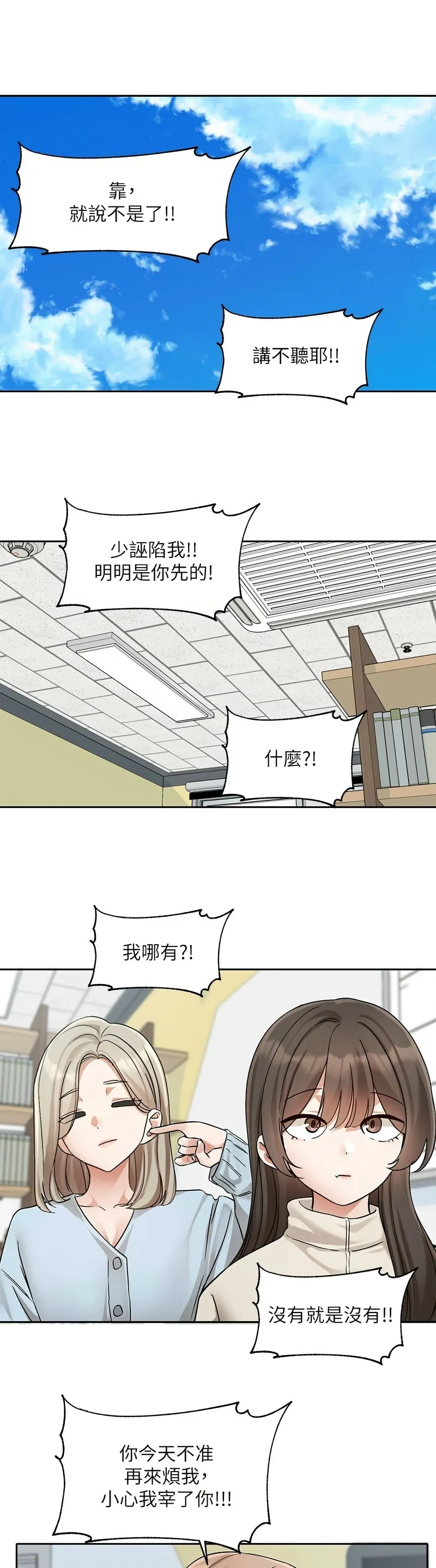 [韩漫] 社团学姐/Circles 187-199 (五)[结局篇][中文] – Page 349