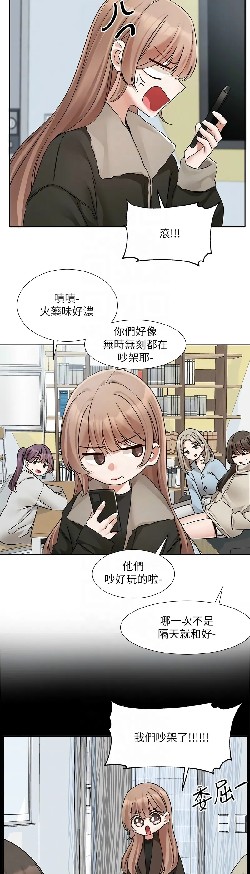 [韩漫] 社团学姐/Circles 187-199 (五)[结局篇][中文] – Page 350