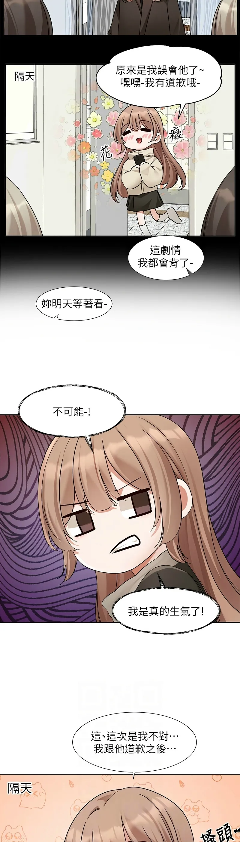 [韩漫] 社团学姐/Circles 187-199 (五)[结局篇][中文] – Page 351