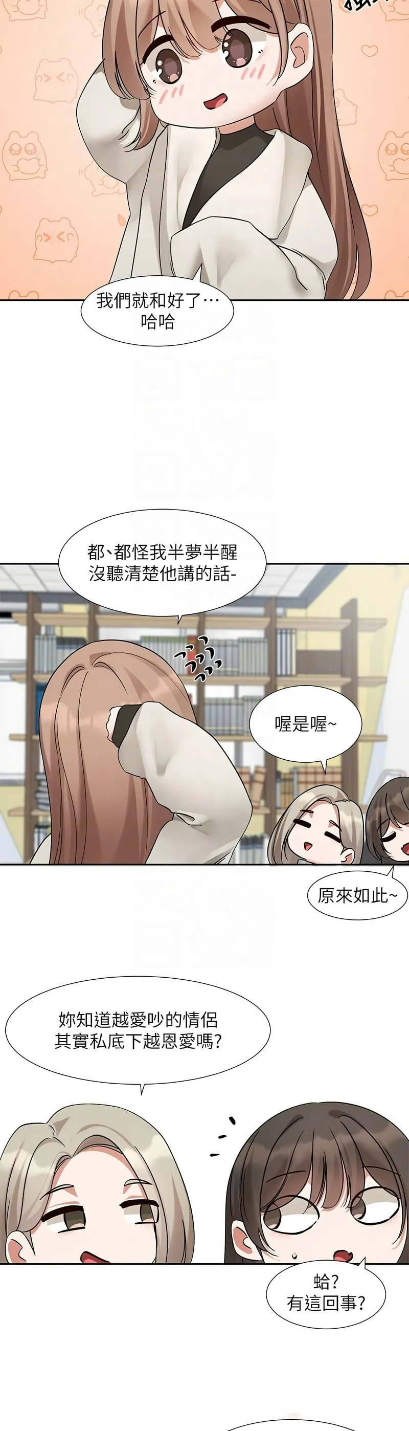 [韩漫] 社团学姐/Circles 187-199 (五)[结局篇][中文] – Page 352