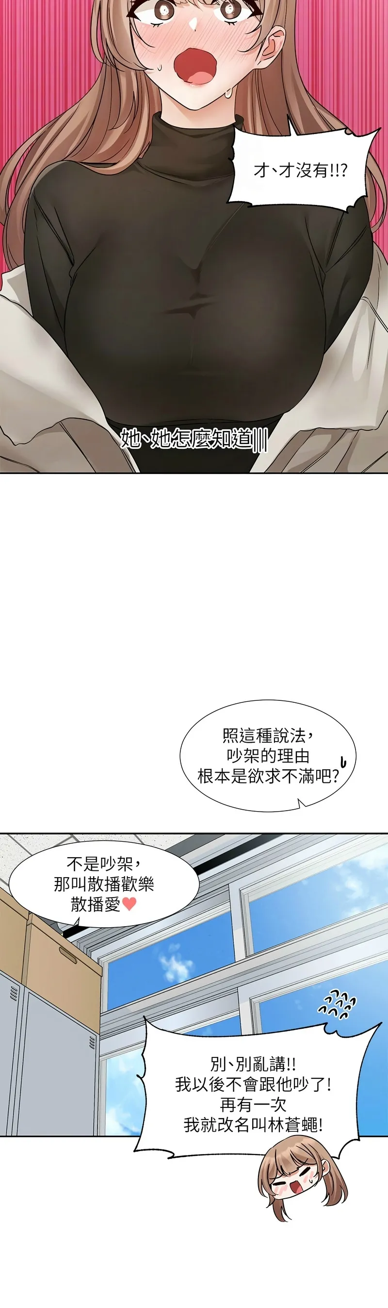 [韩漫] 社团学姐/Circles 187-199 (五)[结局篇][中文] – Page 355