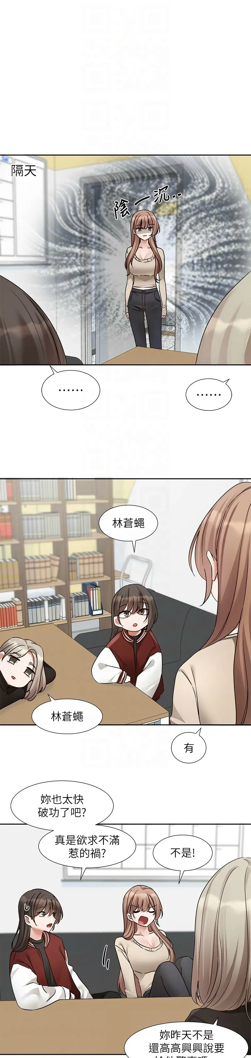 [韩漫] 社团学姐/Circles 187-199 (五)[结局篇][中文] – Page 356