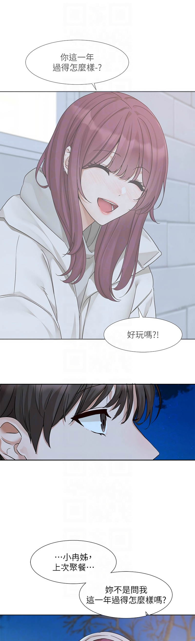 [韩漫] 社团学姐/Circles 187-199 (五)[结局篇][中文] – Page 36