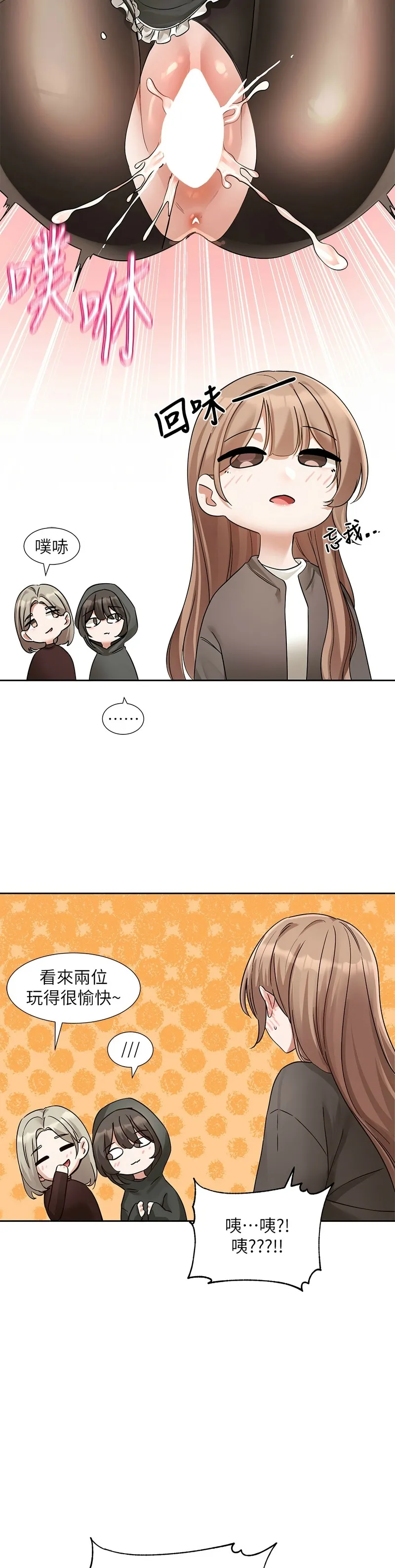 [韩漫] 社团学姐/Circles 187-199 (五)[结局篇][中文] – Page 368