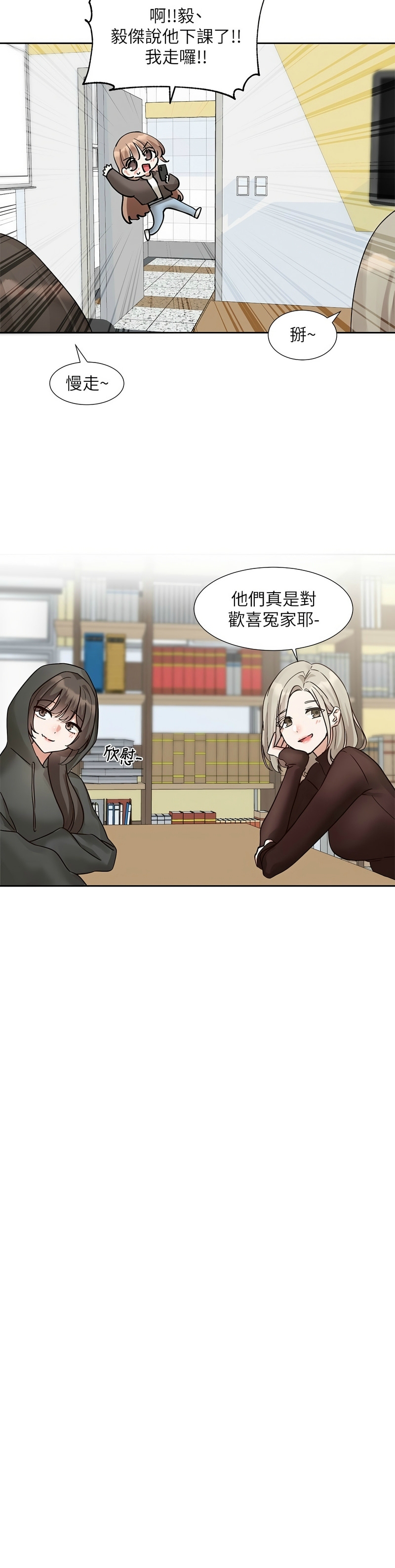 [韩漫] 社团学姐/Circles 187-199 (五)[结局篇][中文] – Page 369
