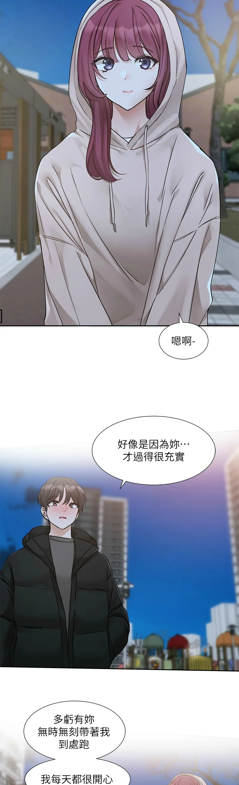 [韩漫] 社团学姐/Circles 187-199 (五)[结局篇][中文] – Page 37