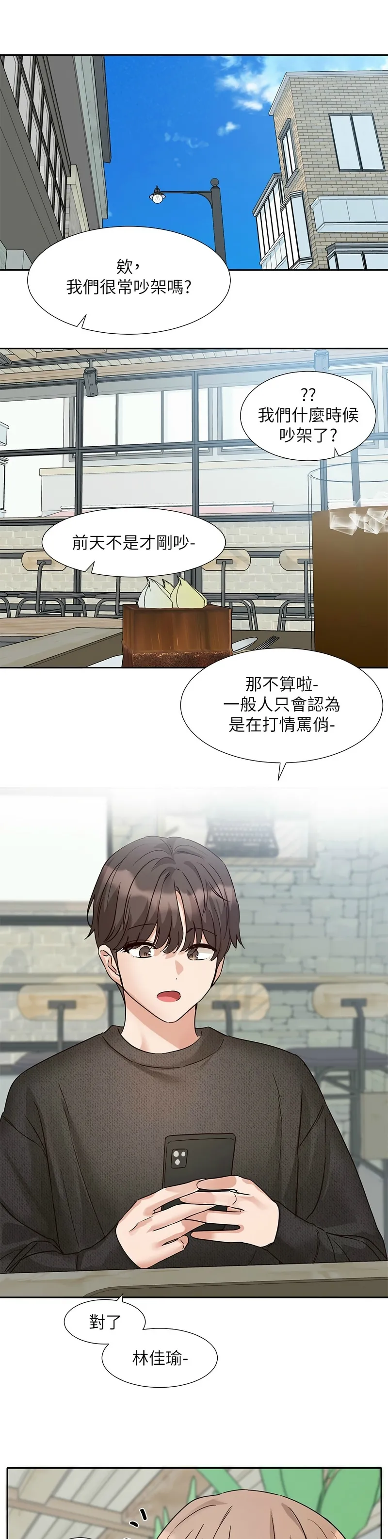 [韩漫] 社团学姐/Circles 187-199 (五)[结局篇][中文] – Page 370