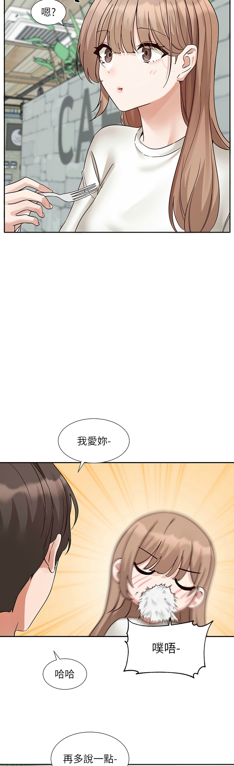 [韩漫] 社团学姐/Circles 187-199 (五)[结局篇][中文] – Page 371