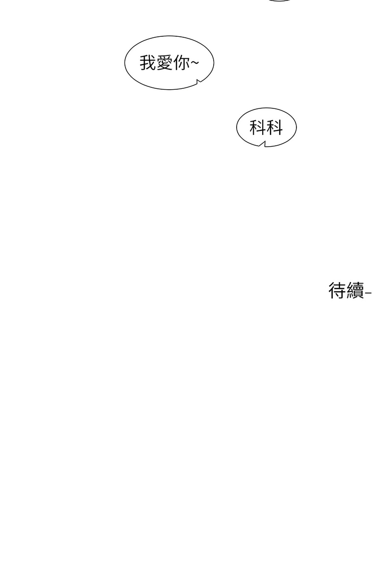 [韩漫] 社团学姐/Circles 187-199 (五)[结局篇][中文] – Page 374