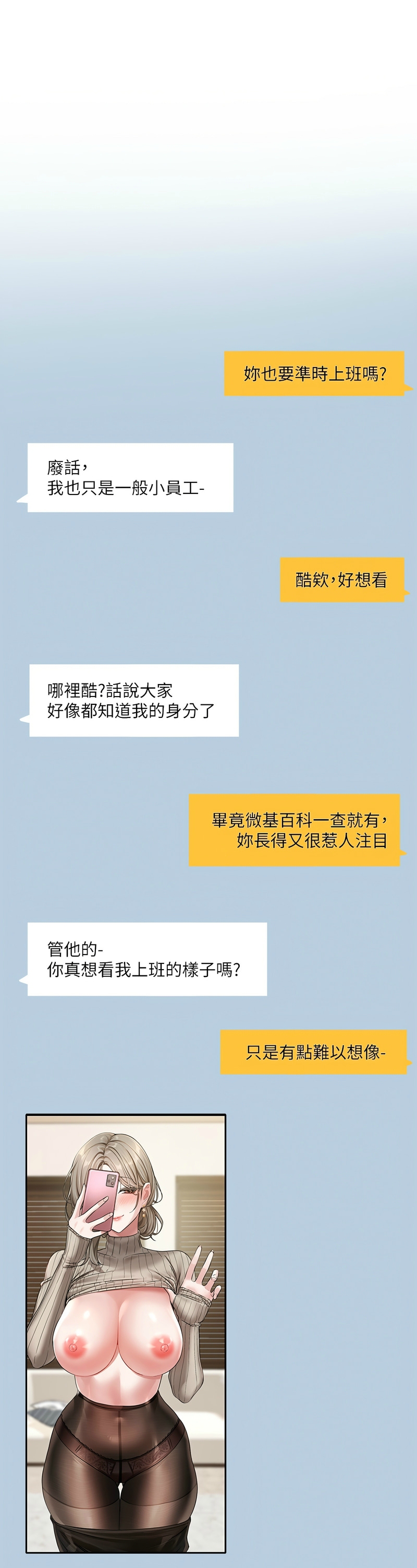 [韩漫] 社团学姐/Circles 187-199 (五)[结局篇][中文] – Page 376