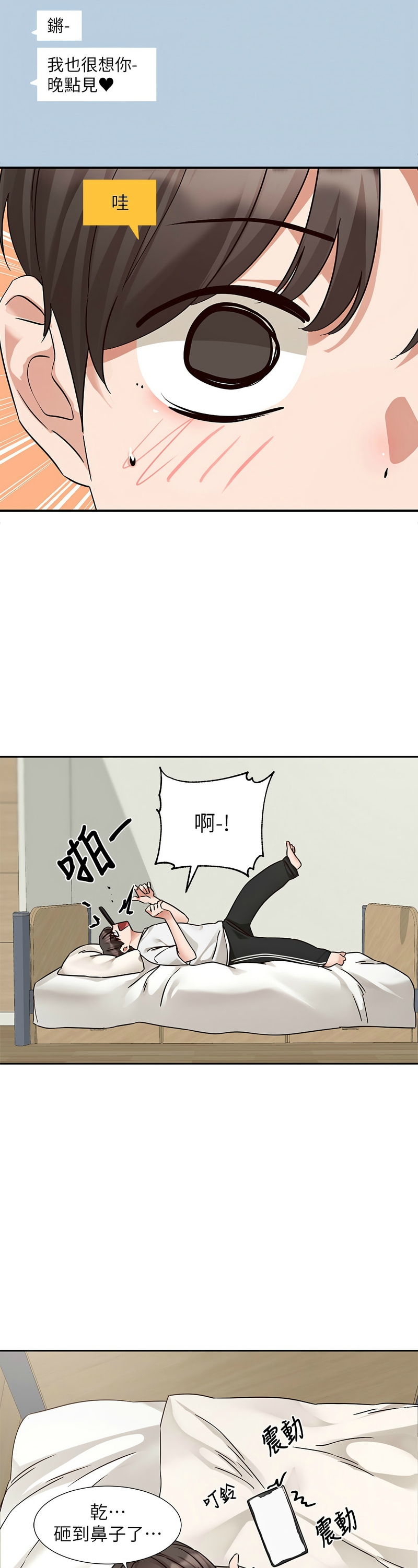 [韩漫] 社团学姐/Circles 187-199 (五)[结局篇][中文] – Page 377