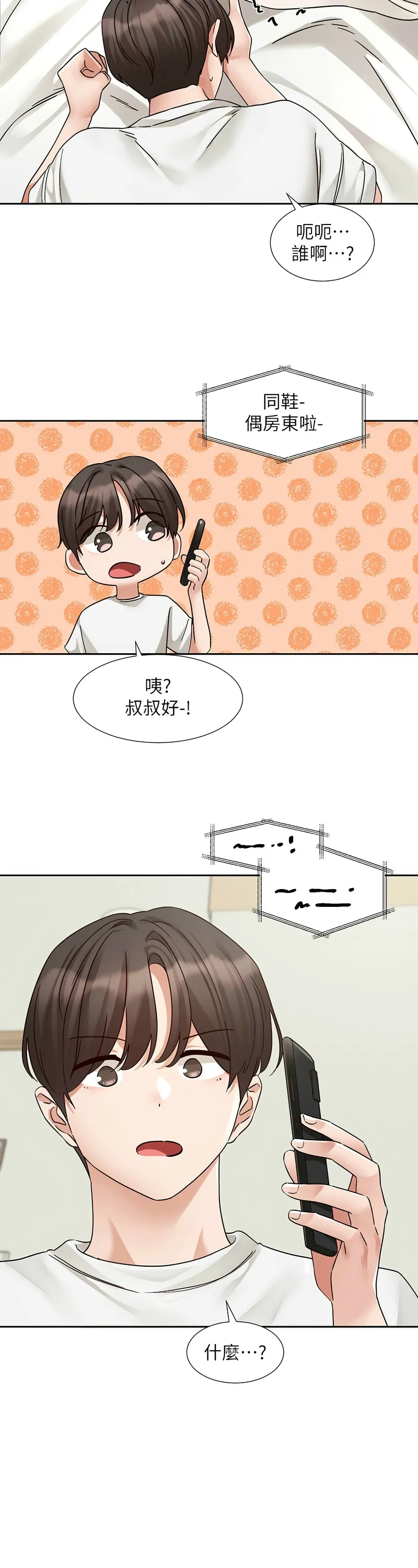 [韩漫] 社团学姐/Circles 187-199 (五)[结局篇][中文] – Page 378