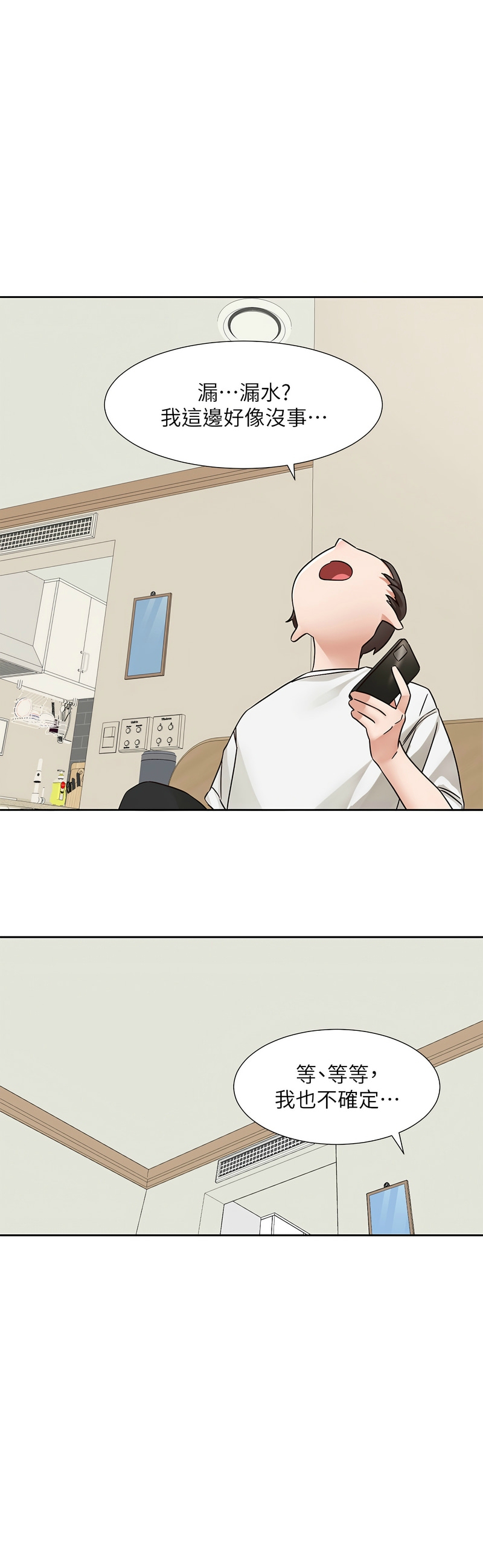 [韩漫] 社团学姐/Circles 187-199 (五)[结局篇][中文] – Page 379
