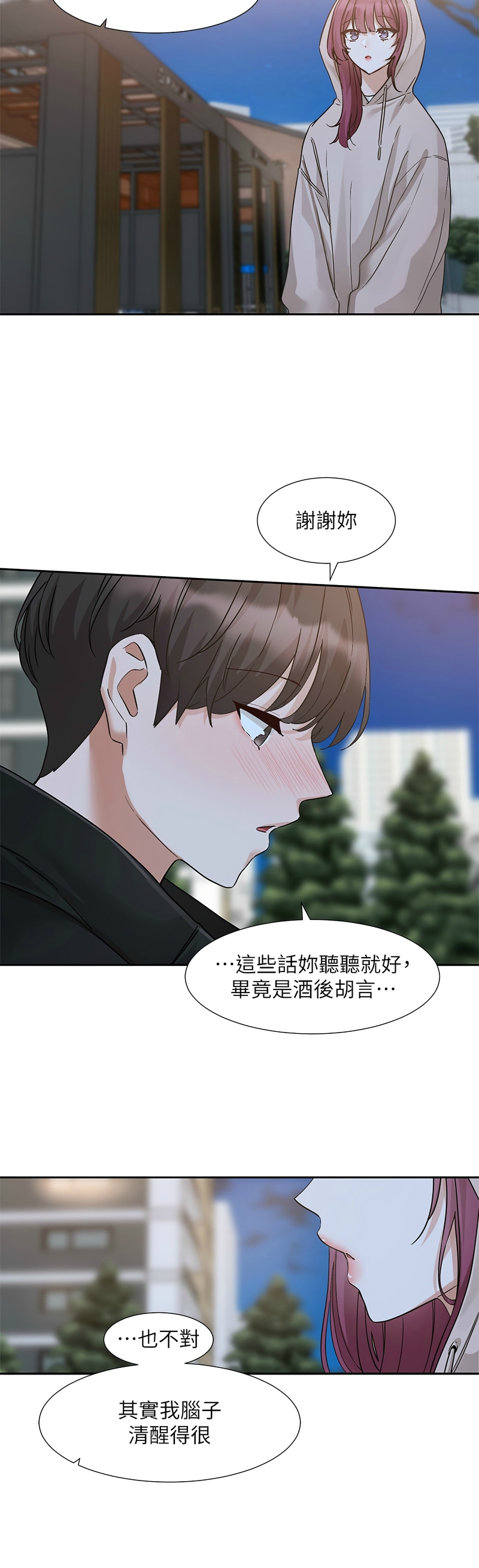 [韩漫] 社团学姐/Circles 187-199 (五)[结局篇][中文] – Page 38