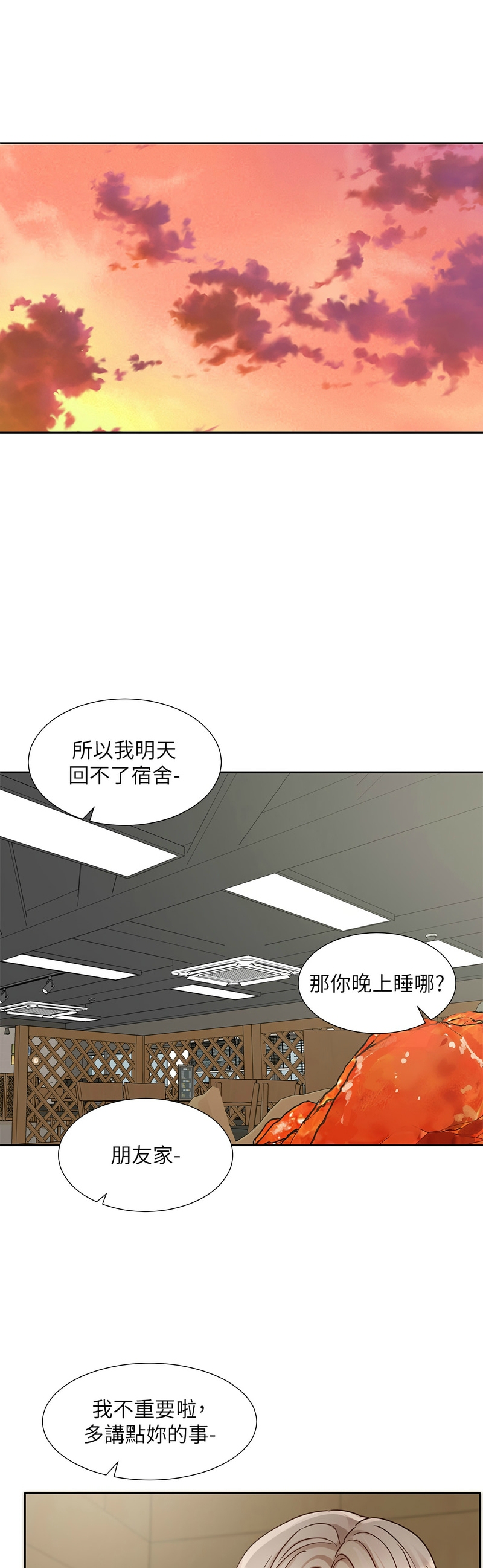 [韩漫] 社团学姐/Circles 187-199 (五)[结局篇][中文] – Page 380