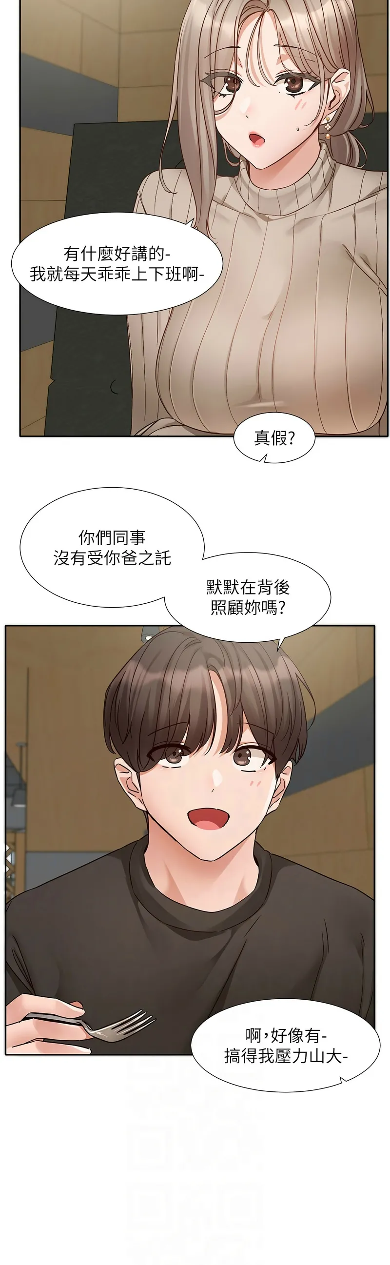 [韩漫] 社团学姐/Circles 187-199 (五)[结局篇][中文] – Page 381