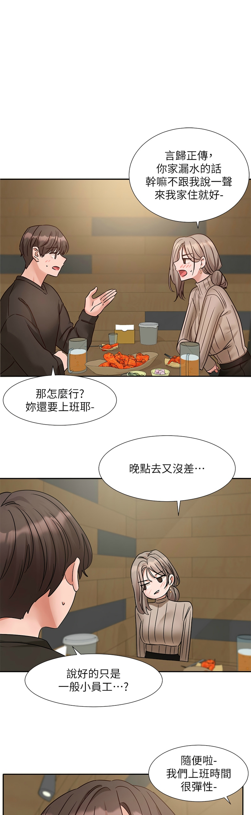 [韩漫] 社团学姐/Circles 187-199 (五)[结局篇][中文] – Page 382