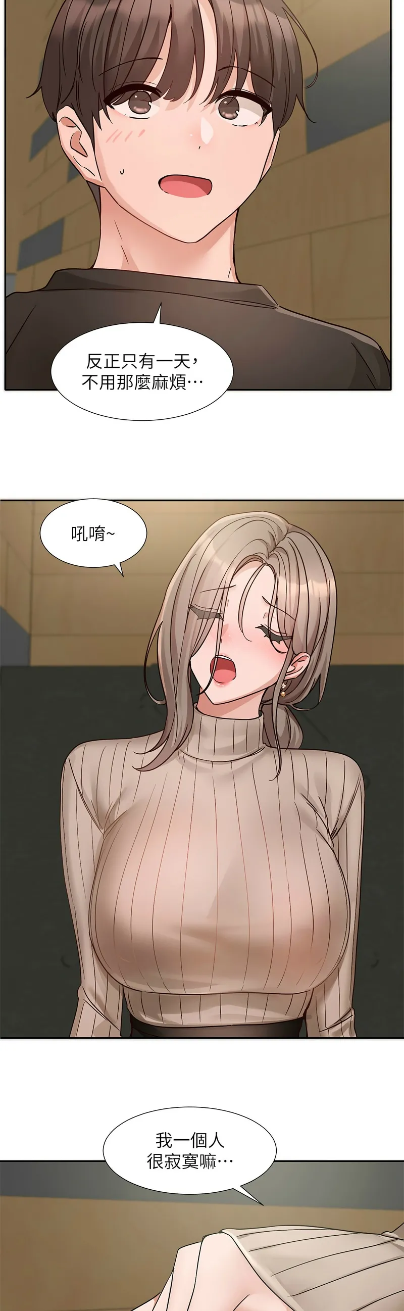 [韩漫] 社团学姐/Circles 187-199 (五)[结局篇][中文] – Page 383