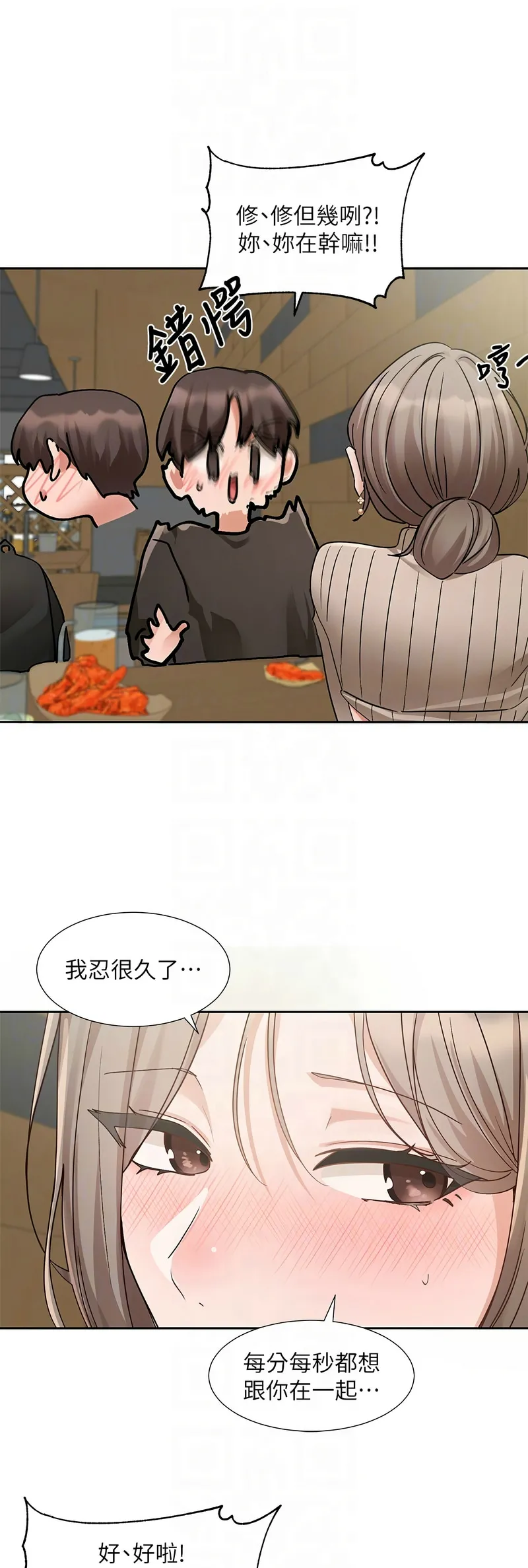 [韩漫] 社团学姐/Circles 187-199 (五)[结局篇][中文] – Page 385
