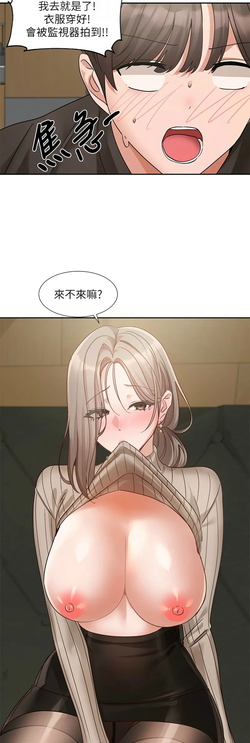 [韩漫] 社团学姐/Circles 187-199 (五)[结局篇][中文] – Page 386