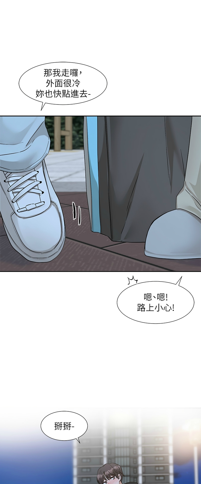 [韩漫] 社团学姐/Circles 187-199 (五)[结局篇][中文] – Page 39
