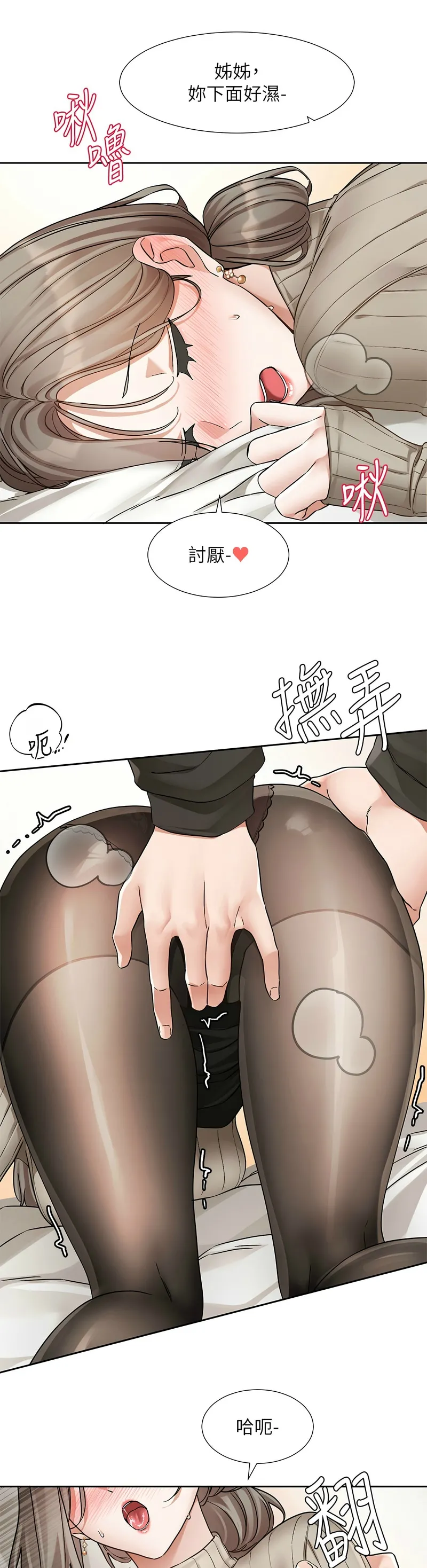 [韩漫] 社团学姐/Circles 187-199 (五)[结局篇][中文] – Page 394