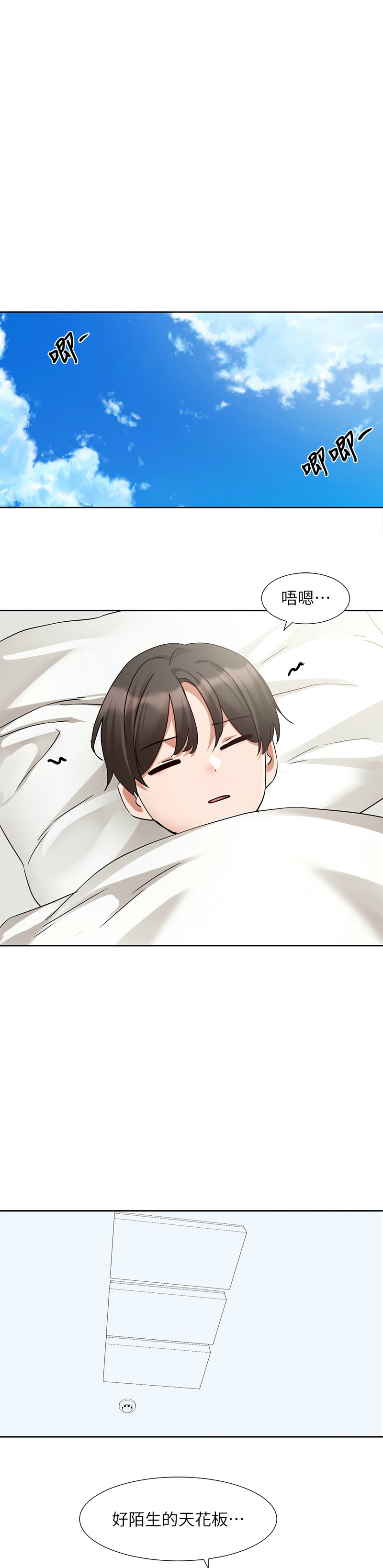 [韩漫] 社团学姐/Circles 187-199 (五)[结局篇][中文] – Page 413