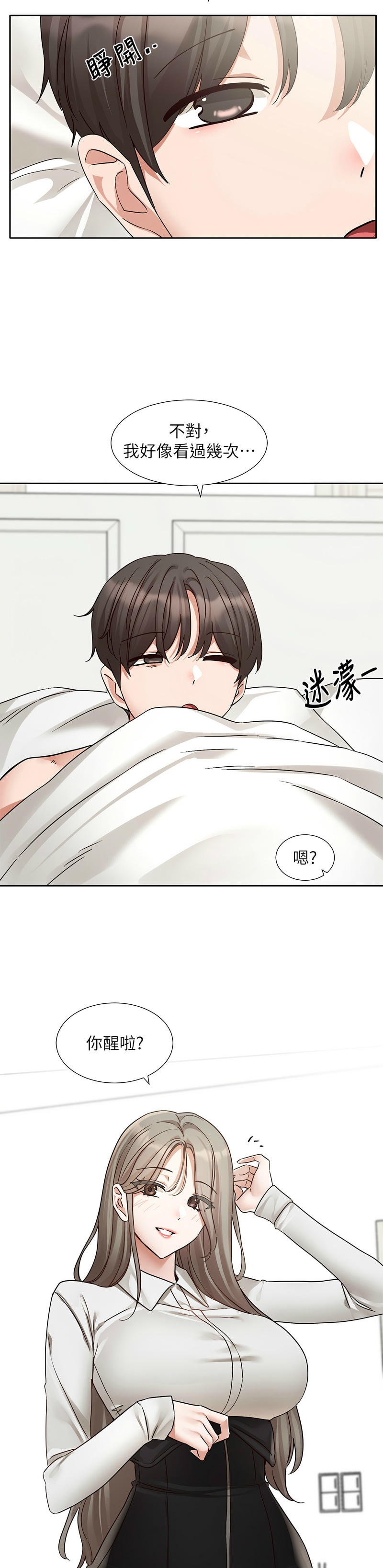 [韩漫] 社团学姐/Circles 187-199 (五)[结局篇][中文] – Page 414