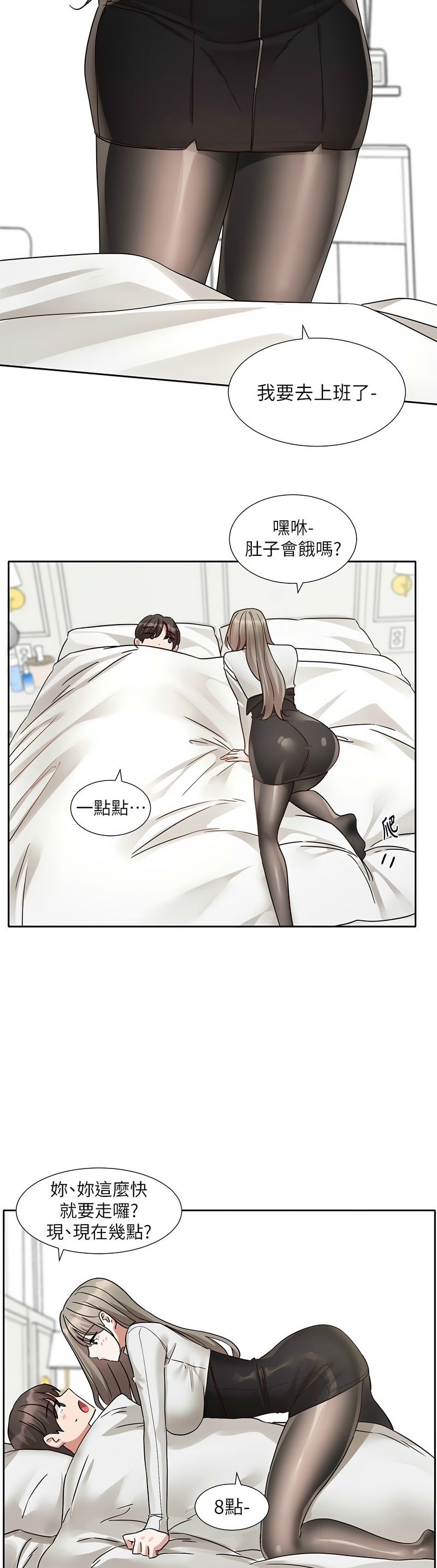 [韩漫] 社团学姐/Circles 187-199 (五)[结局篇][中文] – Page 415