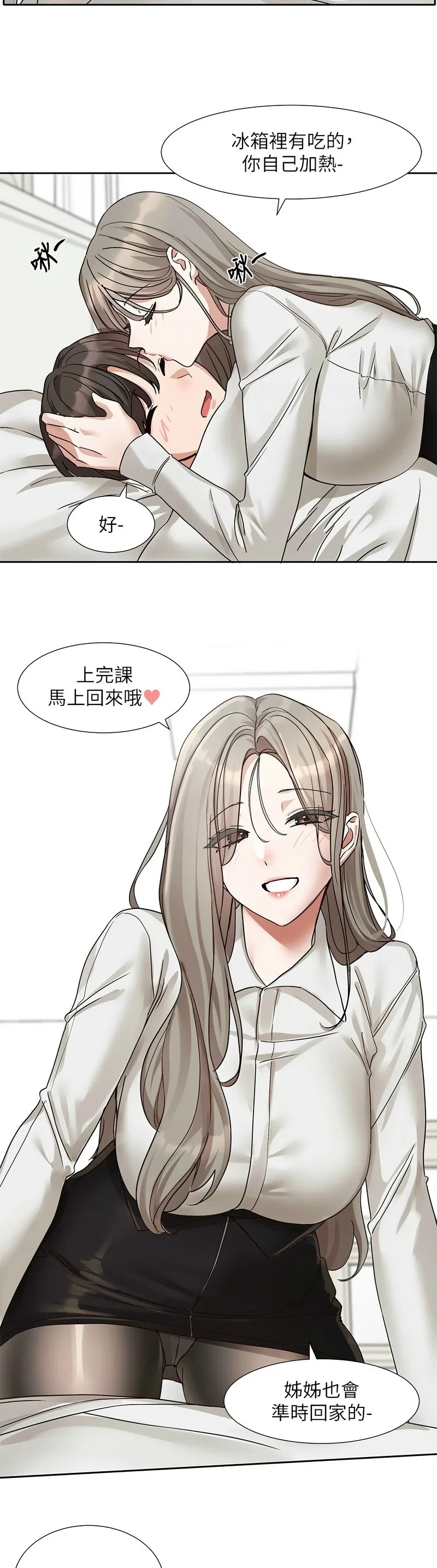 [韩漫] 社团学姐/Circles 187-199 (五)[结局篇][中文] – Page 416