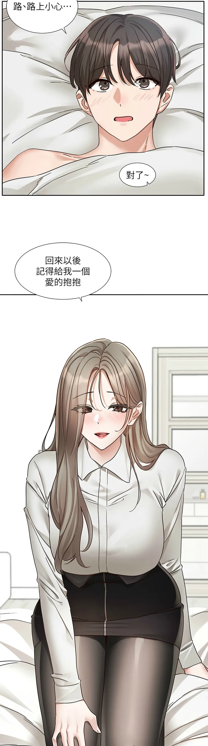 [韩漫] 社团学姐/Circles 187-199 (五)[结局篇][中文] – Page 417
