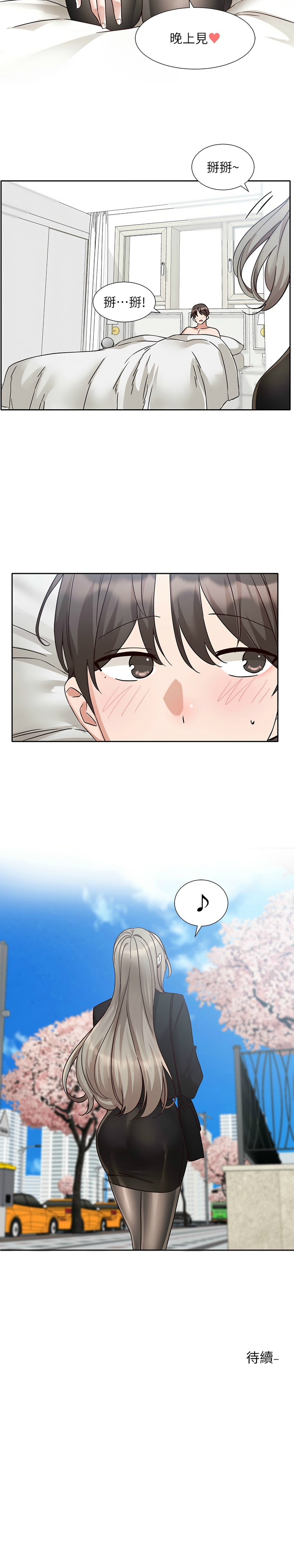 [韩漫] 社团学姐/Circles 187-199 (五)[结局篇][中文] – Page 418