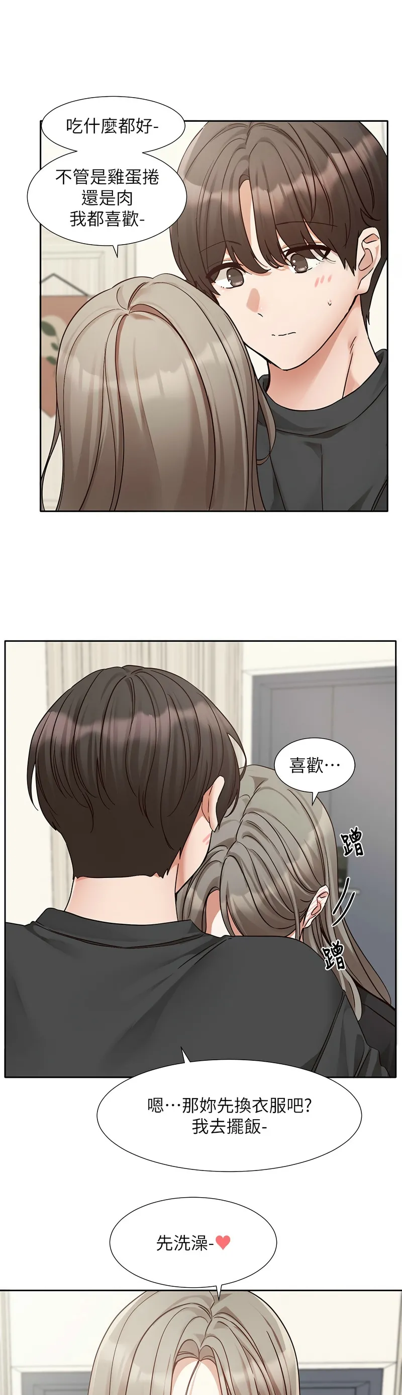 [韩漫] 社团学姐/Circles 187-199 (五)[结局篇][中文] – Page 423