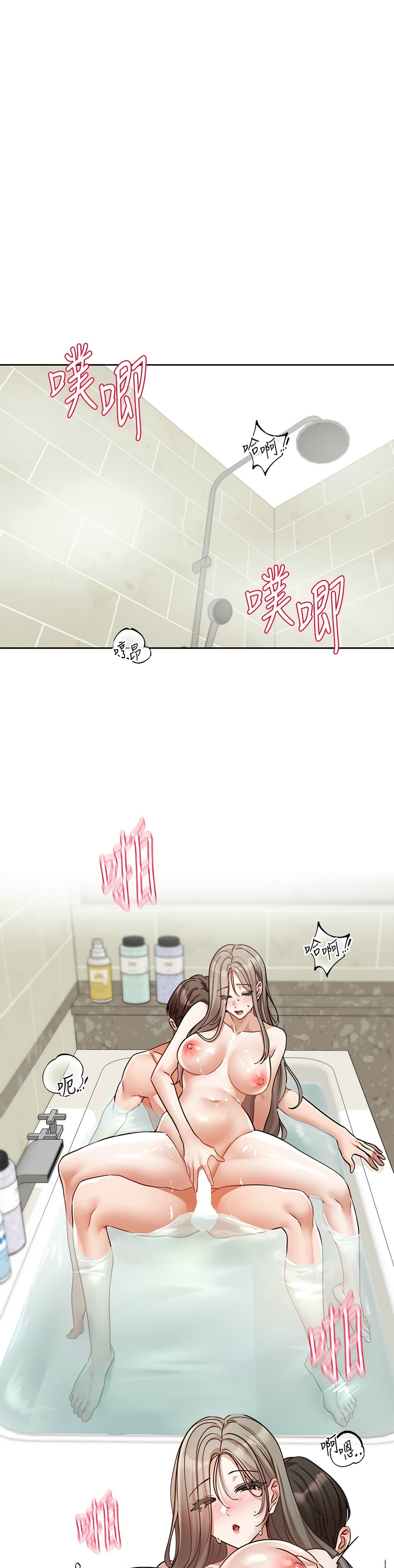 [韩漫] 社团学姐/Circles 187-199 (五)[结局篇][中文] – Page 425