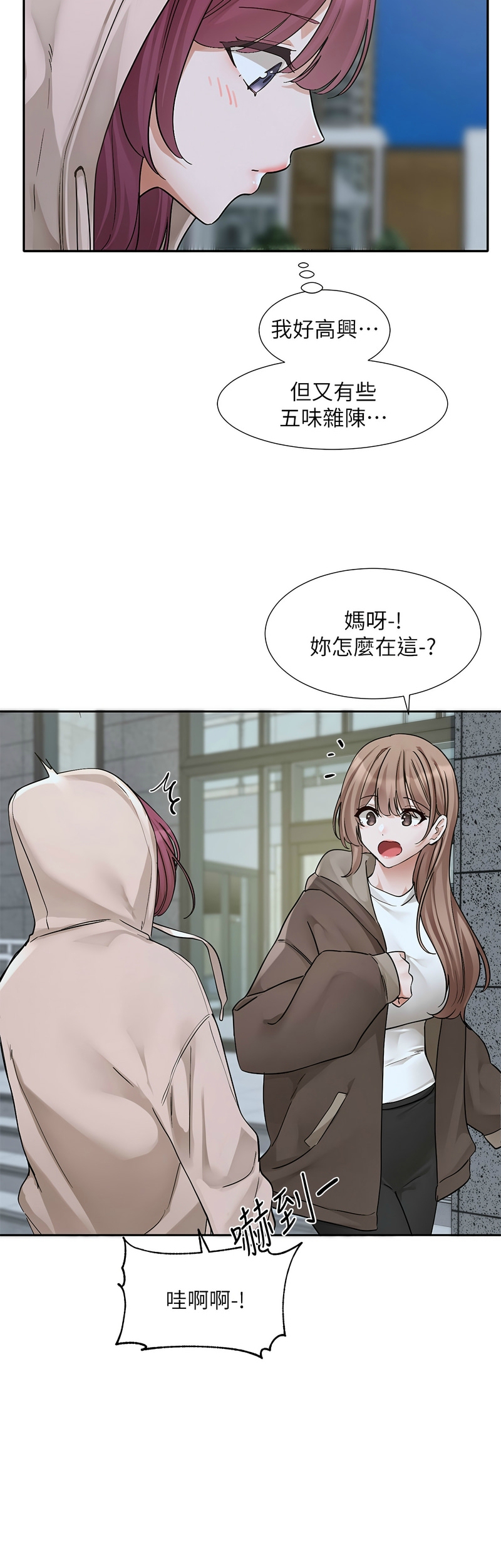 [韩漫] 社团学姐/Circles 187-199 (五)[结局篇][中文] – Page 44