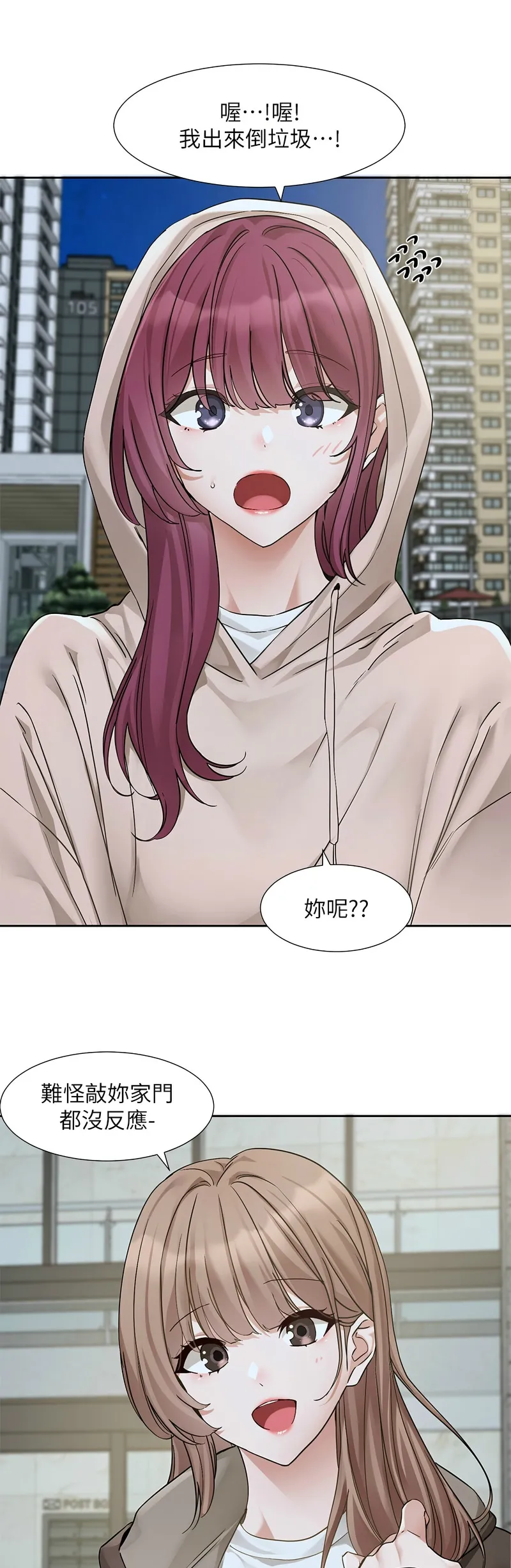 [韩漫] 社团学姐/Circles 187-199 (五)[结局篇][中文] – Page 45