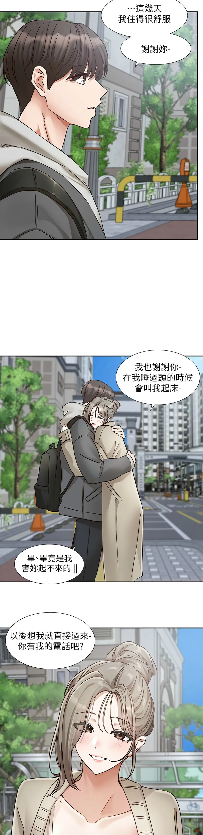 [韩漫] 社团学姐/Circles 187-199 (五)[结局篇][中文] – Page 453