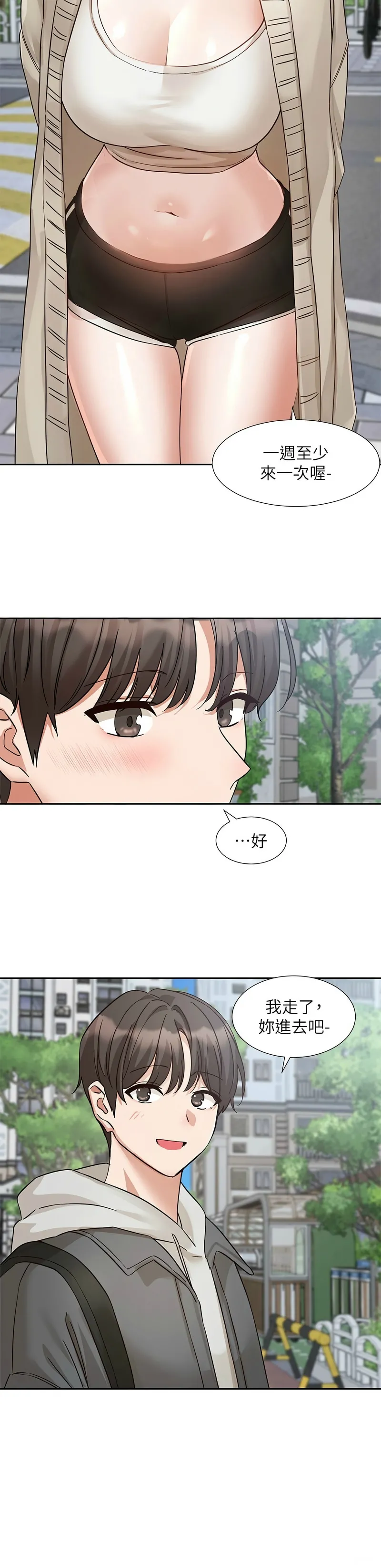 [韩漫] 社团学姐/Circles 187-199 (五)[结局篇][中文] – Page 454