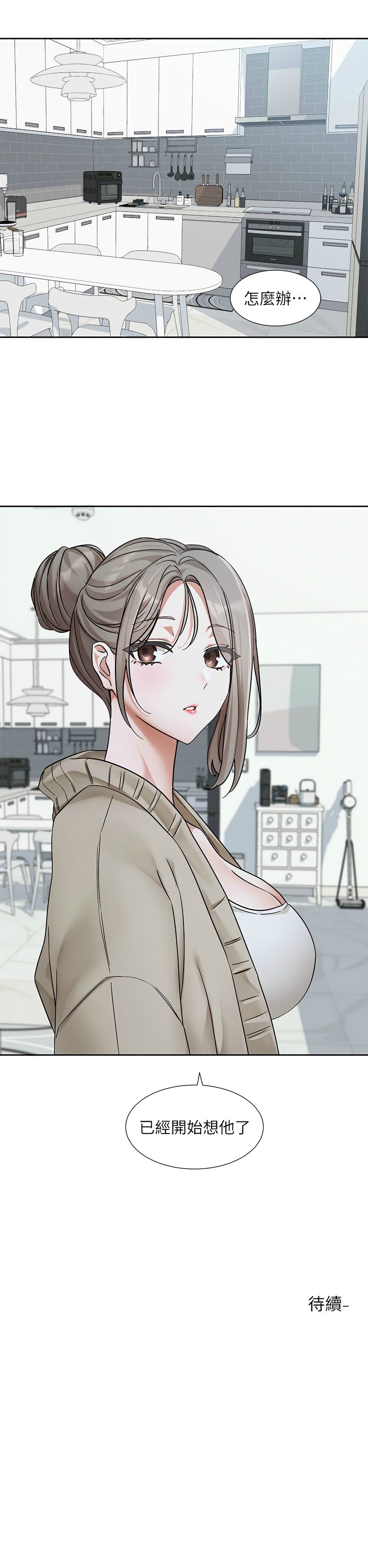 [韩漫] 社团学姐/Circles 187-199 (五)[结局篇][中文] – Page 458