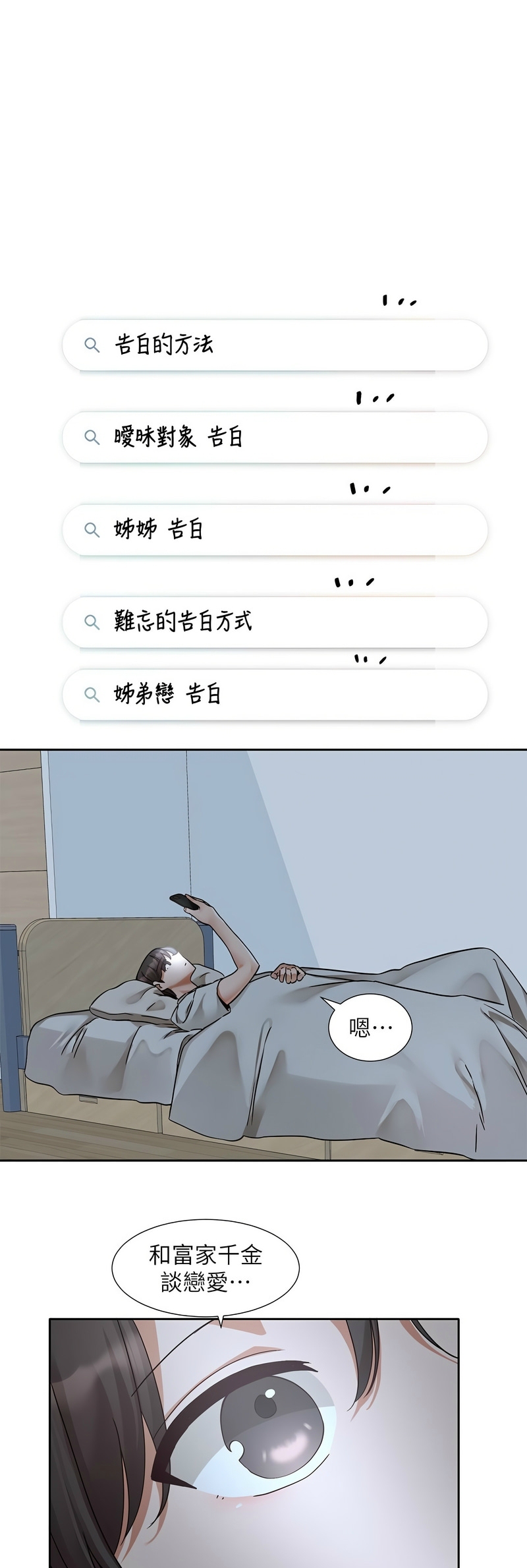 [韩漫] 社团学姐/Circles 187-199 (五)[结局篇][中文] – Page 459