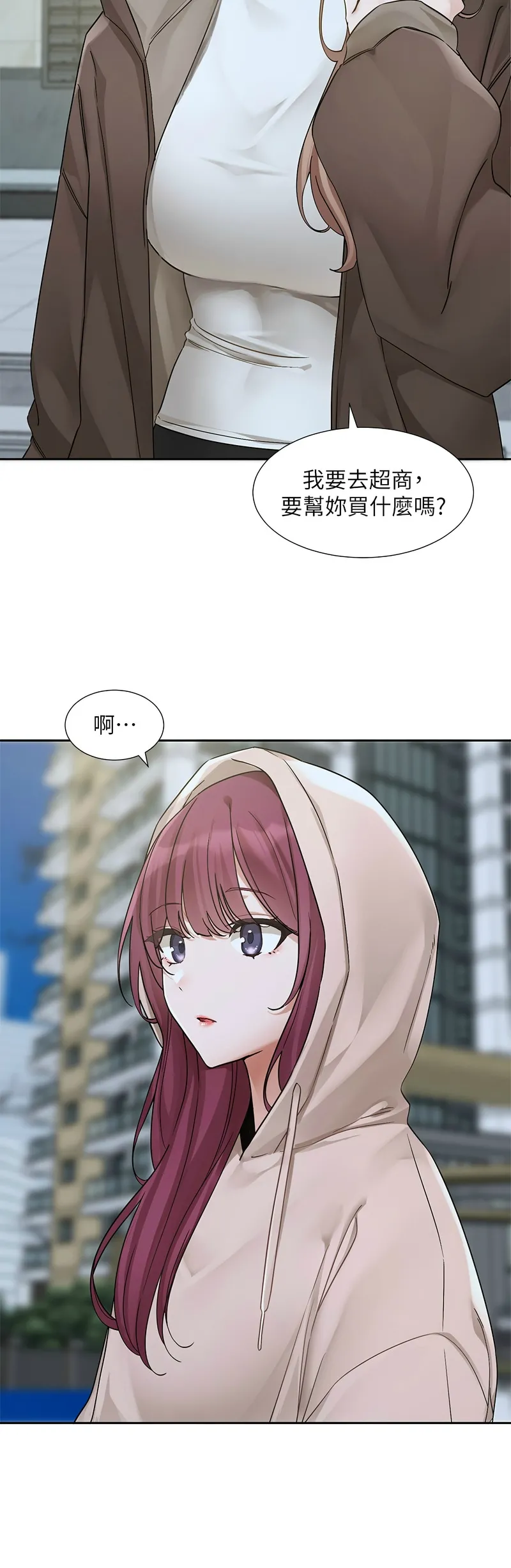 [韩漫] 社团学姐/Circles 187-199 (五)[结局篇][中文] – Page 46