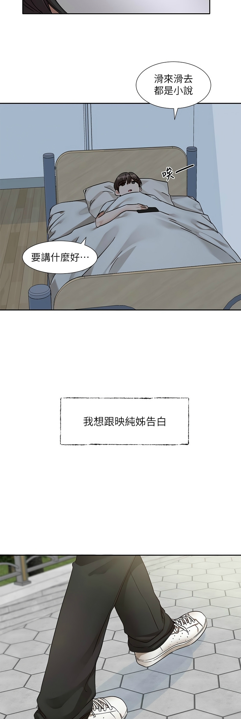 [韩漫] 社团学姐/Circles 187-199 (五)[结局篇][中文] – Page 460